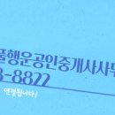 트리풀한라공인중개사사무소 이미지