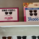 갤러리안경콘택트 | 29,000원 득템! “좋은 제품을 저렴하게!” 청주 복대동안경 으뜸플러스안경 지웰시티점 리얼 후기