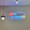 또바기교동짬뽕