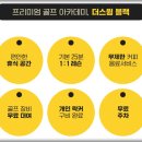 태전스크린골프 이미지