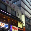 강남구청역 맛집 백암왕순대 강남구청 논현동 순대국 내돈내산