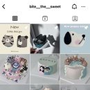 바잇더스윗