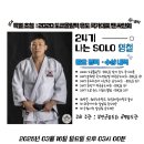 원광유도관 이미지