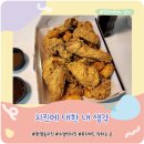 치킨에 대한 내 생각 이미지