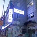 대물낚시터 | 김포 이색데이트/ 사우동, 감정동 실내낚시터 대물낚시터 :: 나까보까 실내낚시터