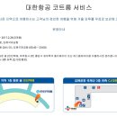 국제선청사 3층 동편 이미지