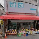 금성쌀상회