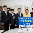 (주)스코트라 이미지