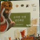 임진왜란은 승리한 전쟁인가? 이미지
