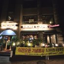 창신역 1번 출구 앞 이미지