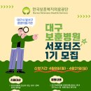 대구보훈병원 이미지