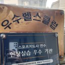 퍼스널 짐 | 김해 율하헬스장, 13년 노하우 피크퍼스널짐 율하점에서 체계적인 장유PT 경험하기