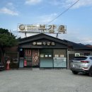 부강면사무소 | 세종 부강면 순대국밥 블루리본 맛집 가족외식하기 좋은, 부강옥 본점