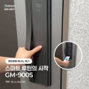 게이트맨도어락 탭 한 번으로 완성하는 스마트 루틴 신혼부부 도어락추천