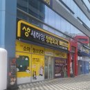 새하양정형외과의원 이미지