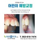 라온S치과의원 이미지