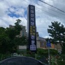 경성면옥대전 이미지