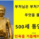 인생 수업 54회 리상 적멸분 이미지