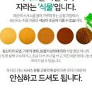 시서스분말 효능 가루 알약 부작용 복용법 추천 이미지