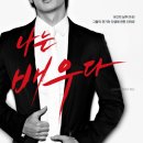 나는 배우다 이미지