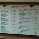 동강수산매운탕 네이버블로그