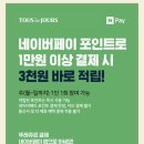 뚜레쥬르 세종새롬점