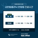 샤인필의원 이미지