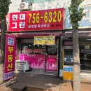 성남부동산타운공인중개사사무소 이미지