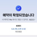 희헤어 네이버블로그