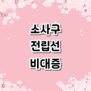 민비뇨기과의원 | 부천 소사구 전립선비대증 비뇨기과 전문병원 추천 잘하는곳 수술 금액 후기