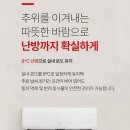 캐리어엘지유한회사 | 작은방 고3 아들 방 냉방 고민, 캐리어 냉난방기만이 답일까?