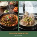 양평해장국 - 화성시 봉담읍 | 양평해장국
