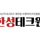 스카이손세차 이미지