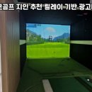 공원스크린골프