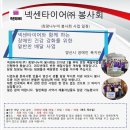 (주)타이어여행 이미지