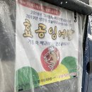 효창약국 이미지