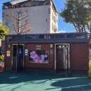 희망어린이공원 화장실 이미지