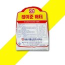 태원유통 쇼핑하우