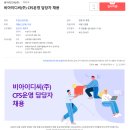 비아이디씨(주)