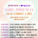 서울한방진흥센터(3층 다목적강당) 이미지