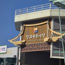 강화풍물시장 | 강화 풍물시장 만복정 밴댕이회 정식 먹어본 후기 가격·구성·아이 동반