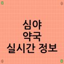 다양약국 이미지