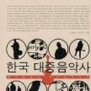 대한음악사 이미지
