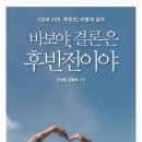 도서출판 바보