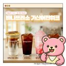 바나프레소가산어반워크점 | 가산동 파니니 맛집 바나프레소 가산어반워크점, 헛개리카노와 오늘의 운세로 즐거운 오후