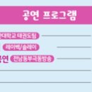 진남체육관길 이미지