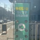 봉선더숲정신건강의학과의원