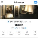[서울] 성신여대맛집 부드러운 안심 돈카츠맛집 엘리카츠