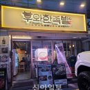 우아한족발