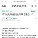 Re: Re: 토지등소유자 분양계약체결 빨리하면 좋은가요? 이미지